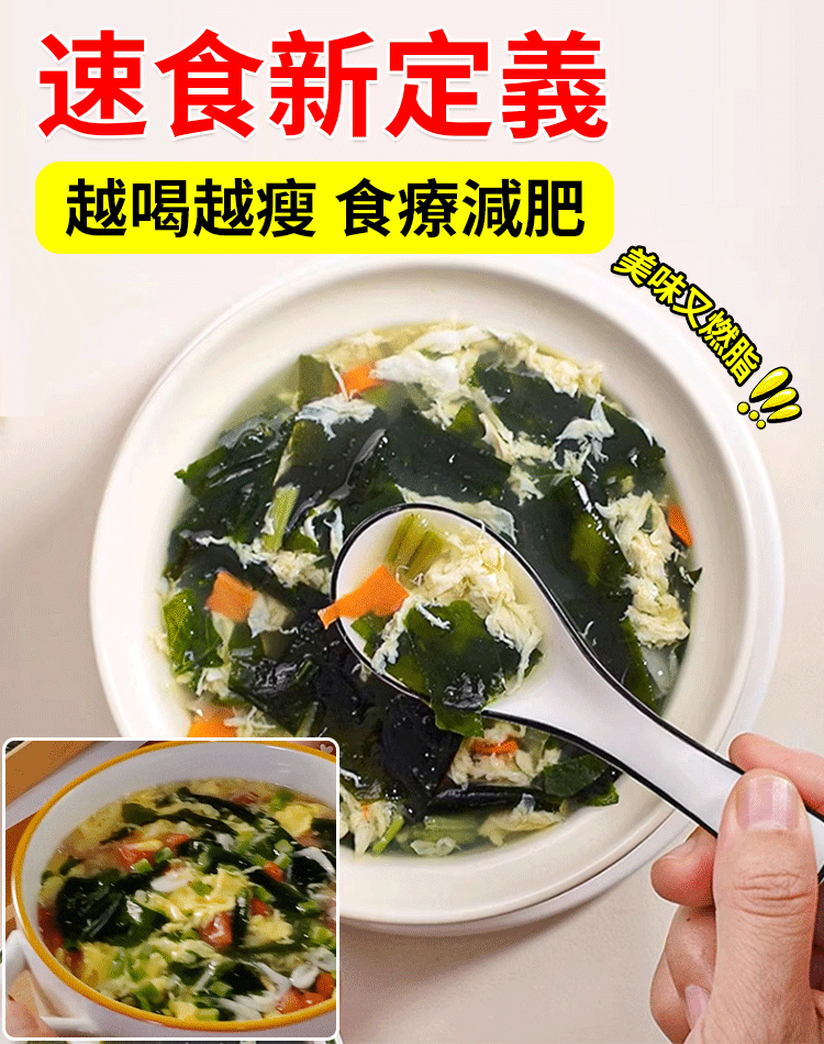 裙帶菜,含鈣量是牛奶的十倍, 營養價值極高,是微量元素和礦物質的天然寶庫, 大廚精心調配,鮮香味美!餛飩湯料包, 品質嚴選,10遍淘洗,無沙更純淨! 裙帶菜,含鈣量是牛奶的十倍, 營養價值極高,是微量元素和礦物質的天然寶庫, 大廚精心調配,鮮香味美!餛飩湯料包, 品質嚴選,10遍淘洗,無沙更純淨!