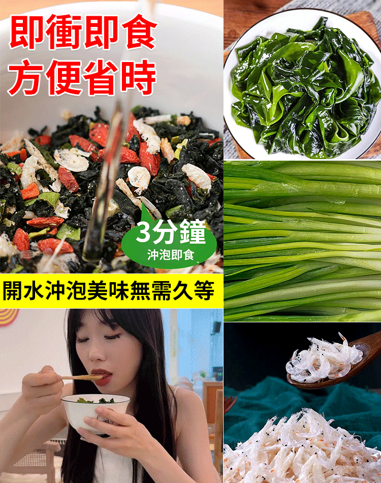 裙帶菜,含鈣量是牛奶的十倍, 營養價值極高,是微量元素和礦物質的天然寶庫, 大廚精心調配,鮮香味美!餛飩湯料包, 品質嚴選,10遍淘洗,無沙更純淨! 裙帶菜,含鈣量是牛奶的十倍, 營養價值極高,是微量元素和礦物質的天然寶庫, 大廚精心調配,鮮香味美!餛飩湯料包, 品質嚴選,10遍淘洗,無沙更純淨!